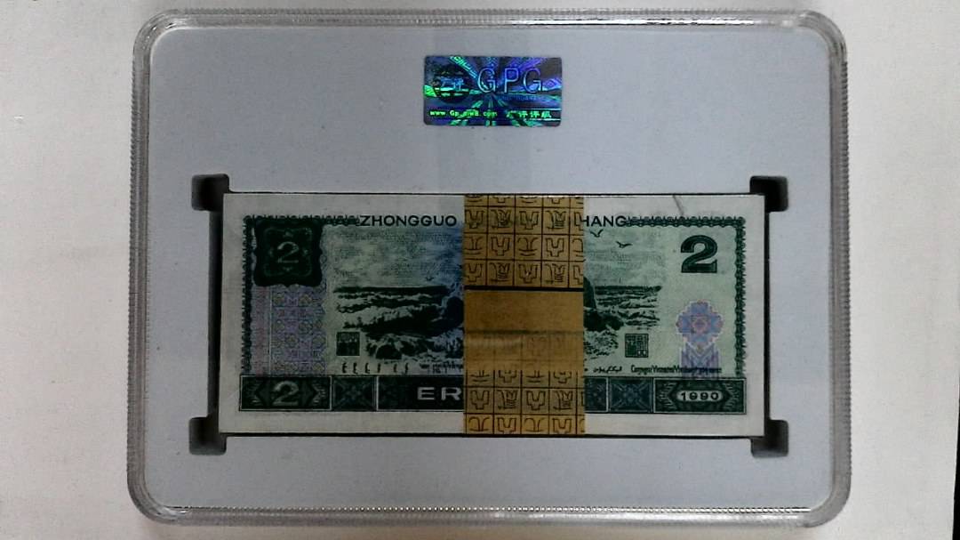 1990年贰圆(综合评分)