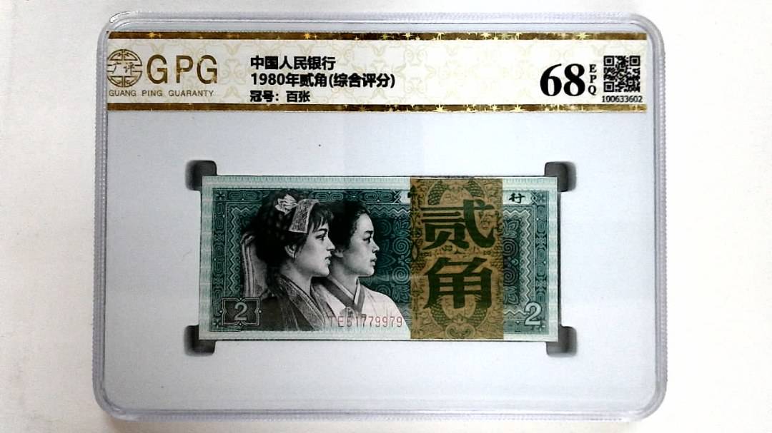 1980年贰角(综合评分)
