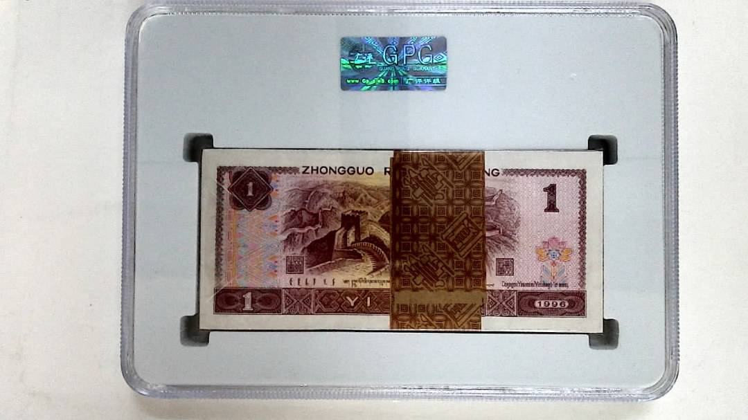 1996年壹圆(综合评分)