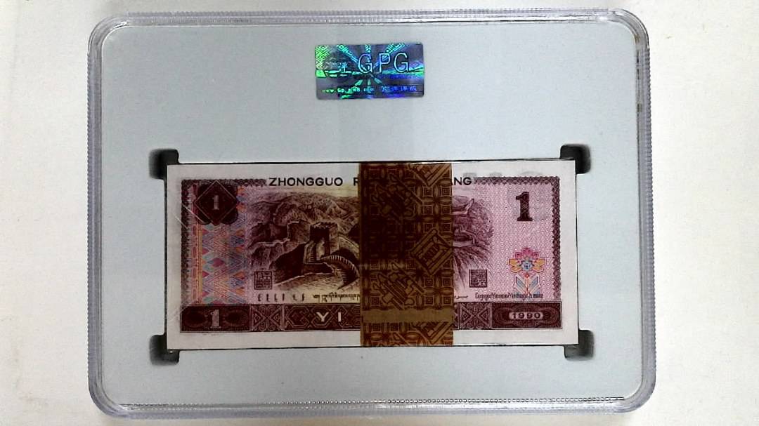 1990年壹圆(综合评分)