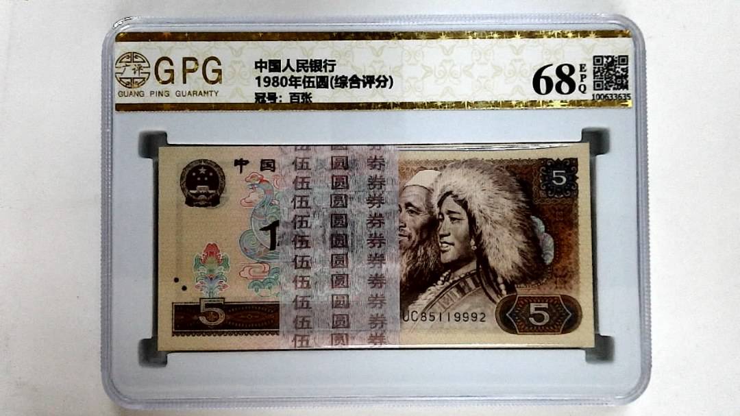 1980年伍圆(综合评分)