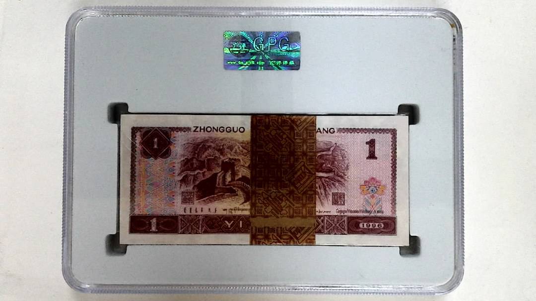 1996年壹圆(综合评分)