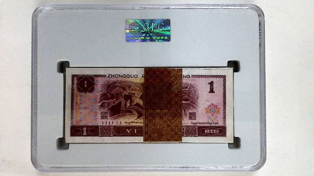 1996年壹圆(综合评分)