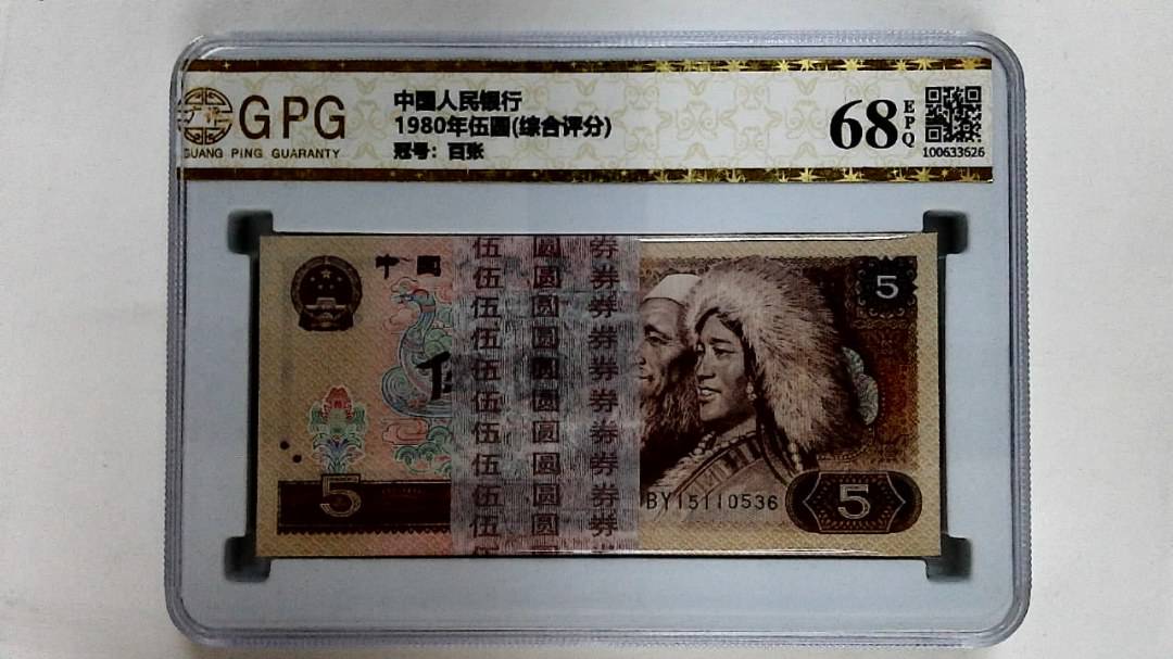 1980年伍圆(综合评分)