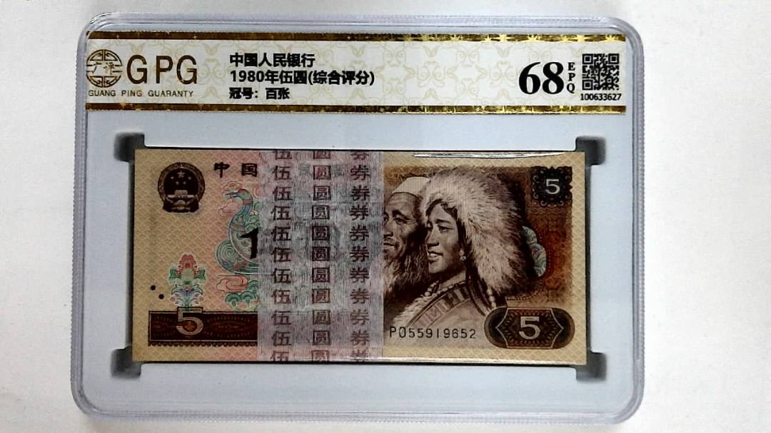 1980年伍圆(综合评分)