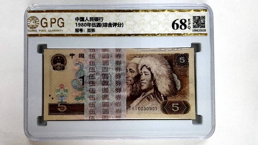1980年伍圆(综合评分)