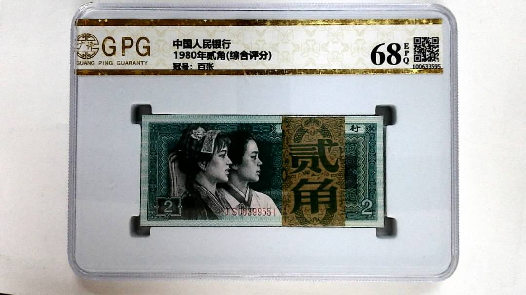 1980年贰角(综合评分)