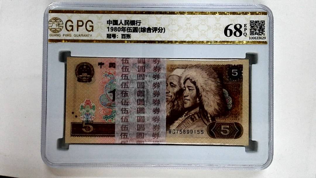 1980年伍圆(综合评分)