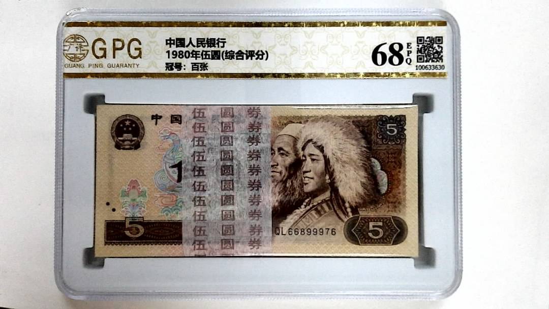1980年伍圆(综合评分)