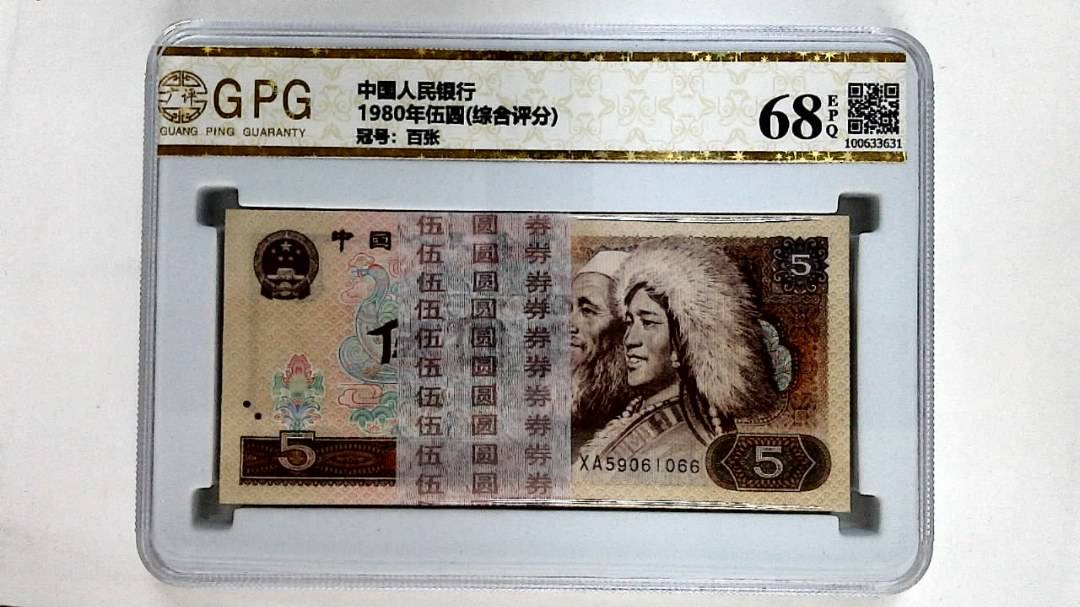 1980年伍圆(综合评分)