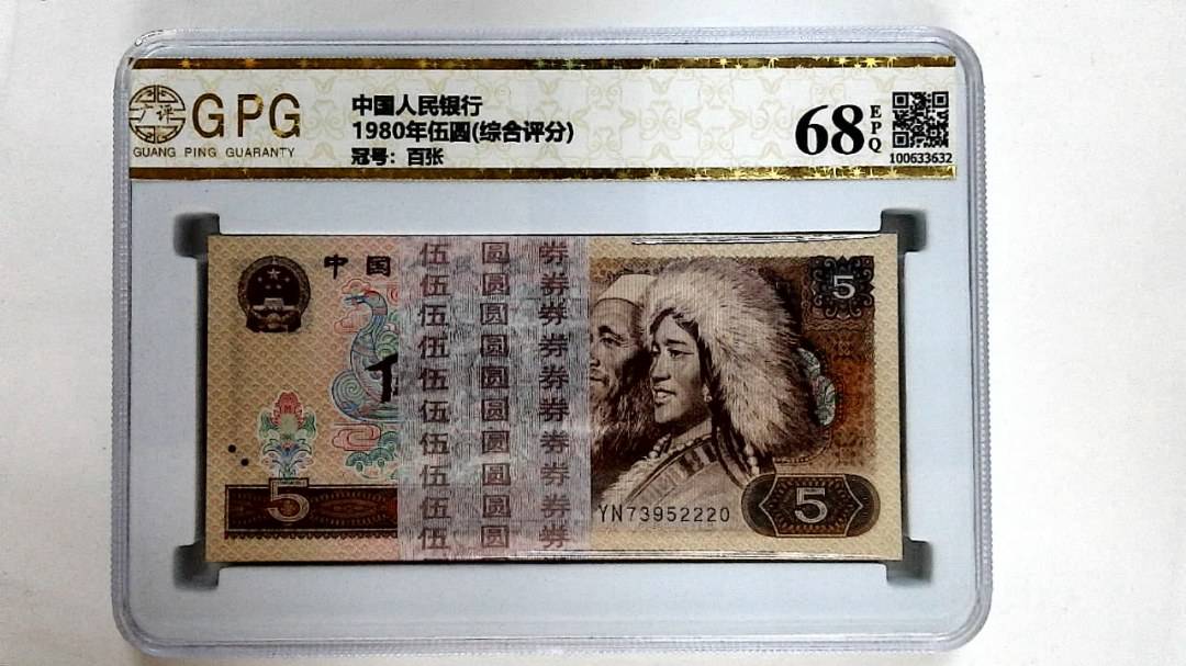1980年伍圆(综合评分)
