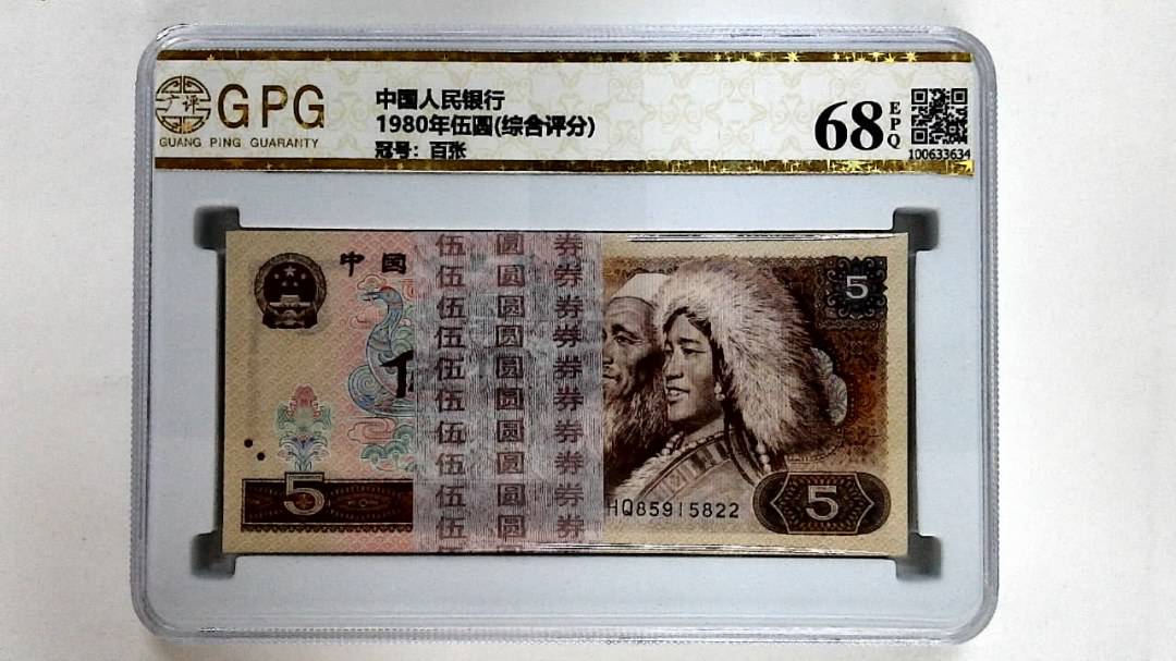 1980年伍圆(综合评分)