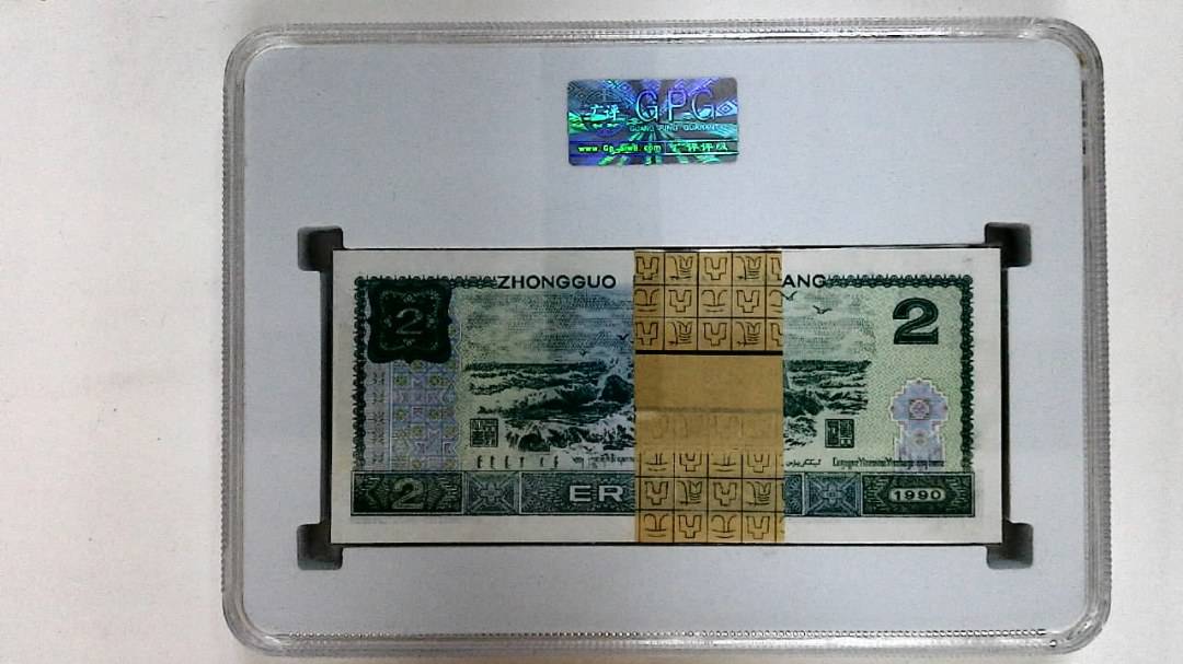1990年贰圆(综合评分)