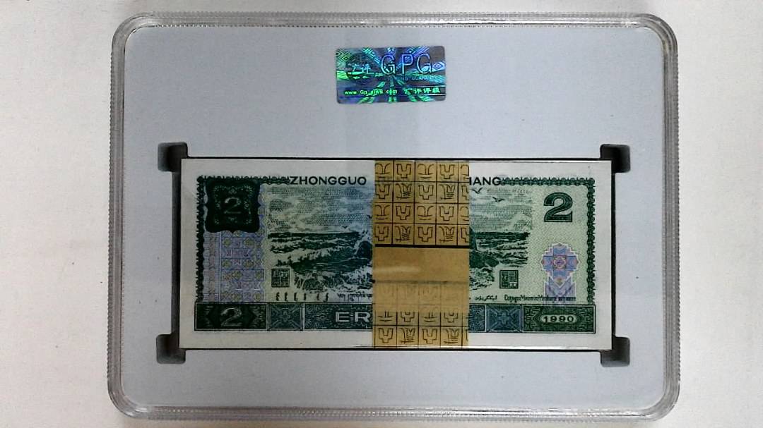 1990年贰圆(综合评分)