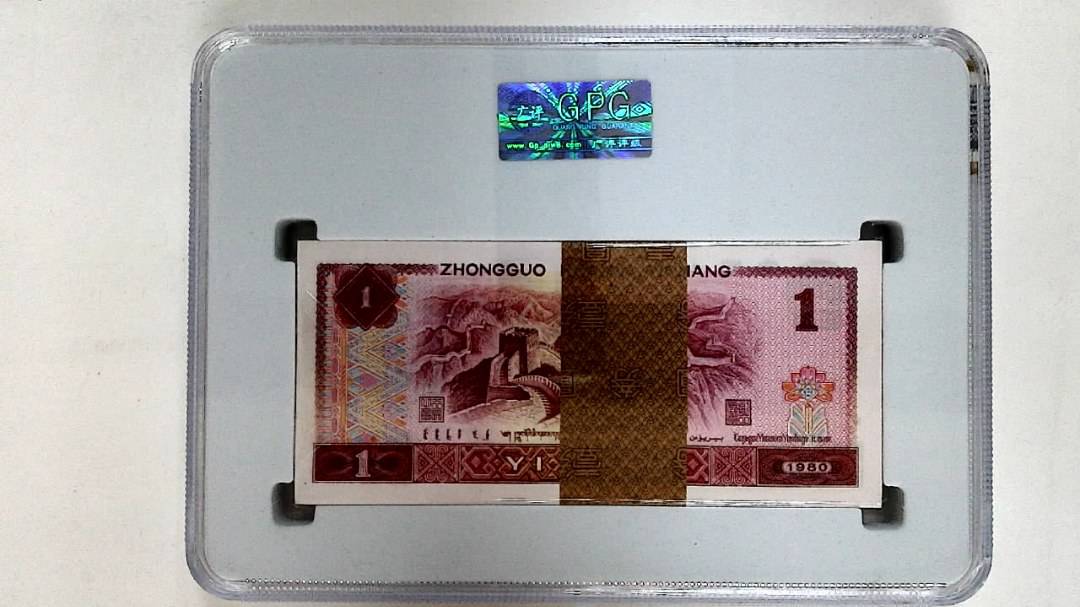 1980年壹圆(综合评分)