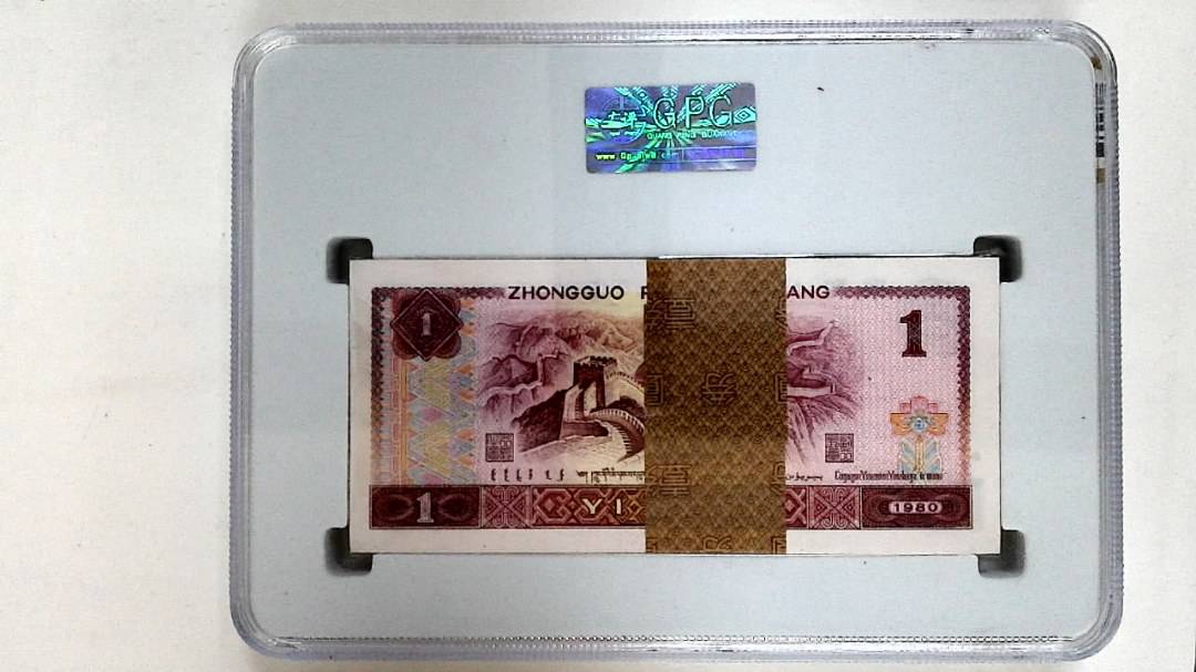 1980年壹圆(综合评分)