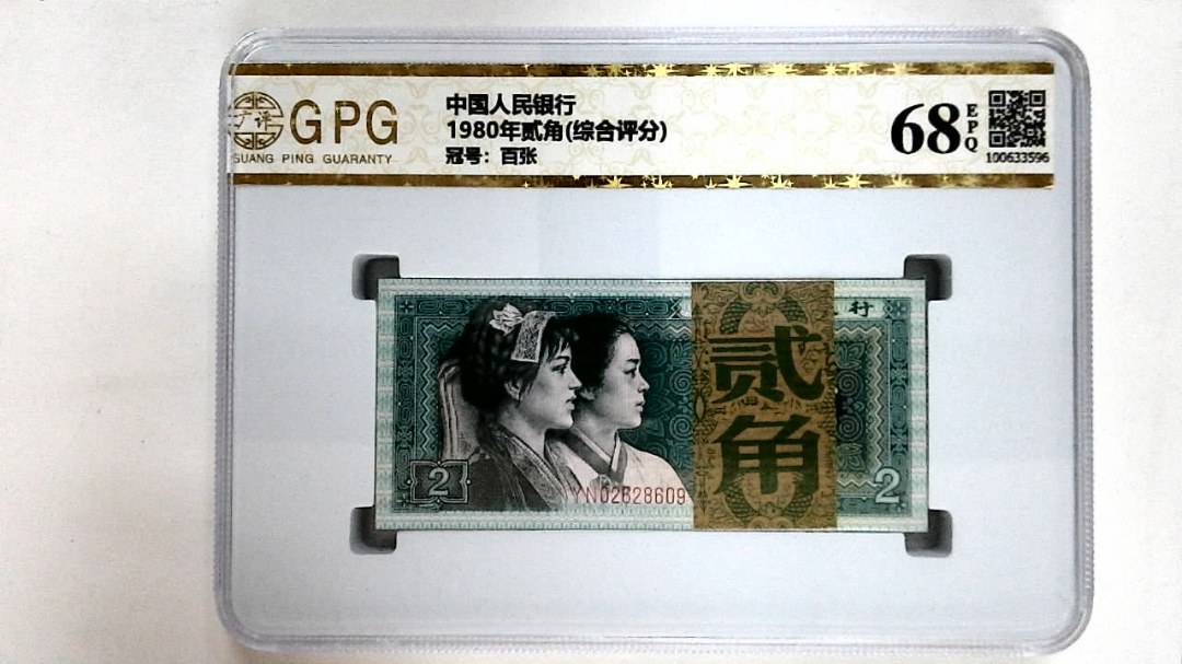 1980年贰角(综合评分)
