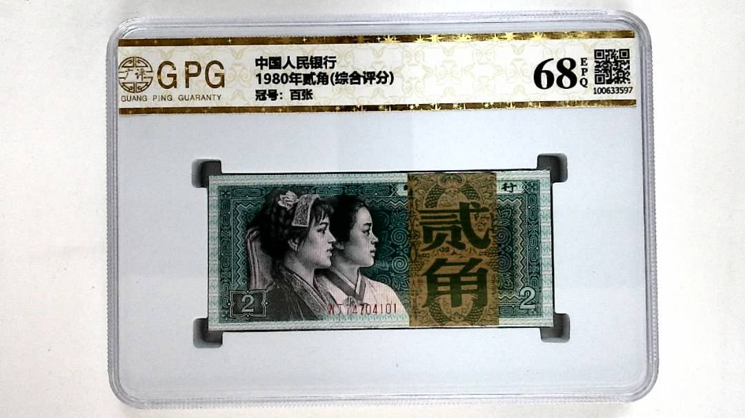 1980年贰角(综合评分)