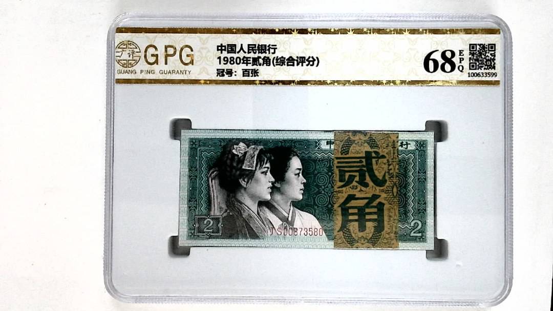 1980年贰角(综合评分)