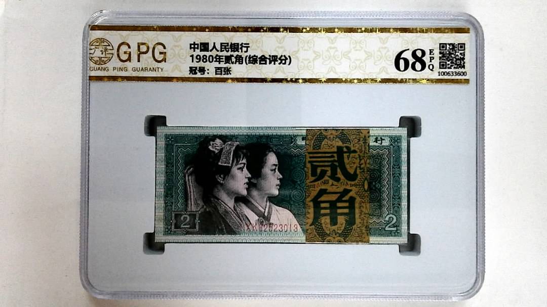 1980年贰角(综合评分)