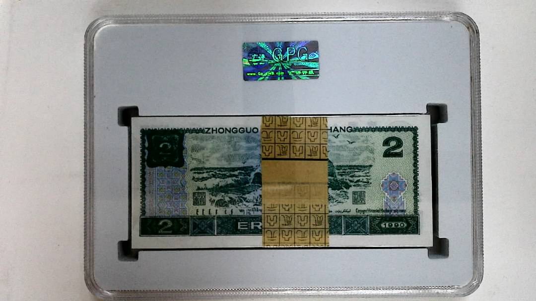 1990年贰圆(综合评分)