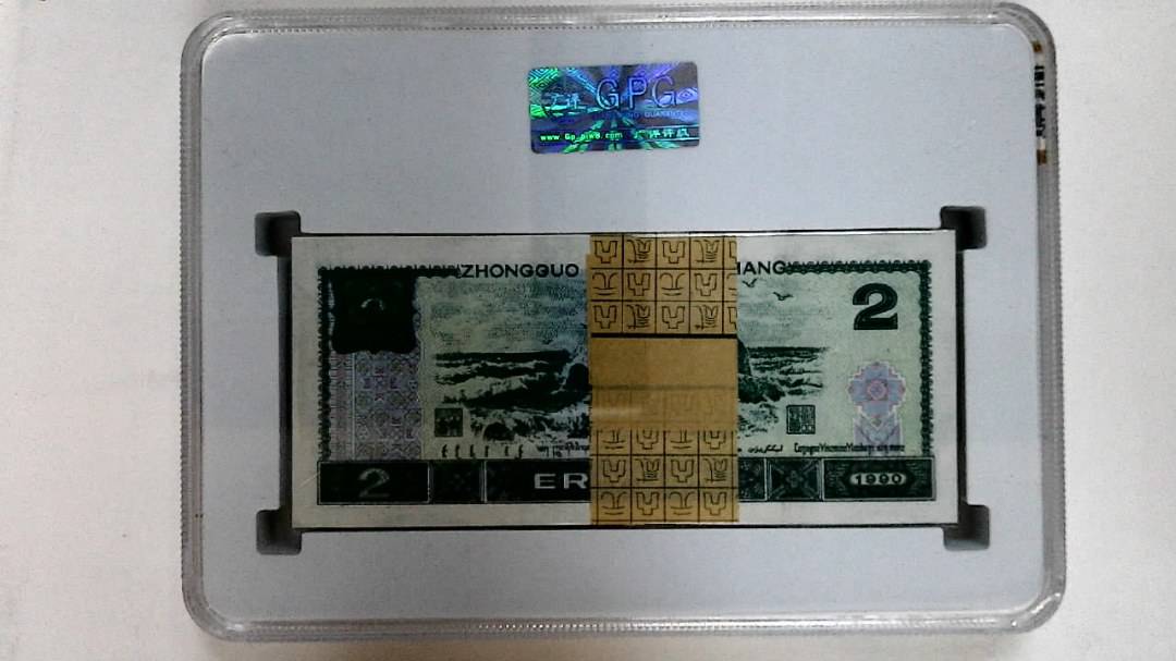1990年贰圆(综合评分)