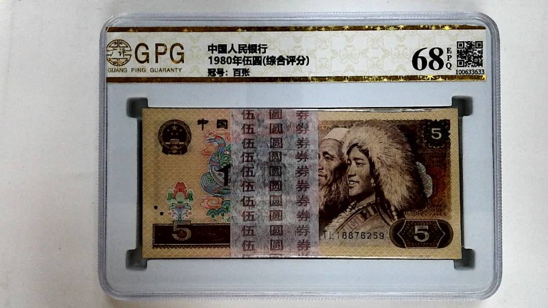 1980年伍圆(综合评分)