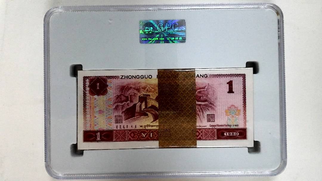 1980年壹圆(综合评分)