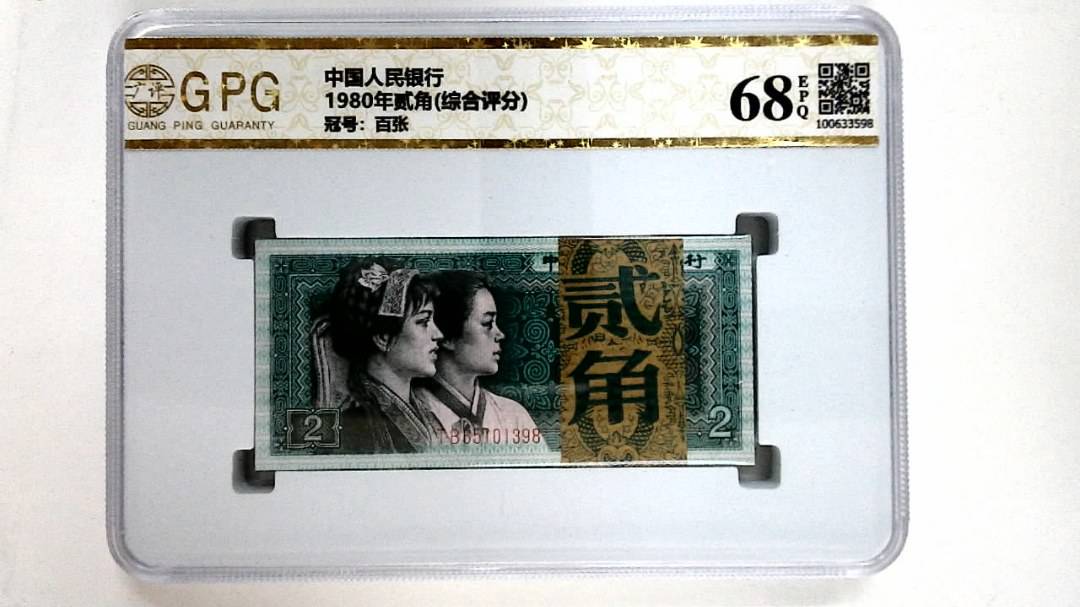 1980年贰角(综合评分)