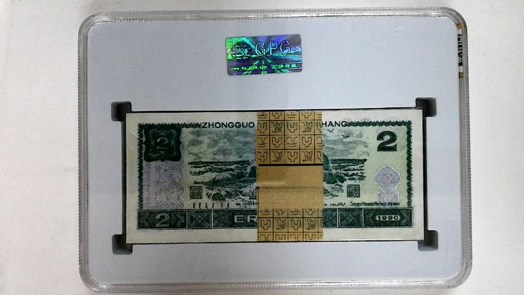 1990年贰圆(综合评分)