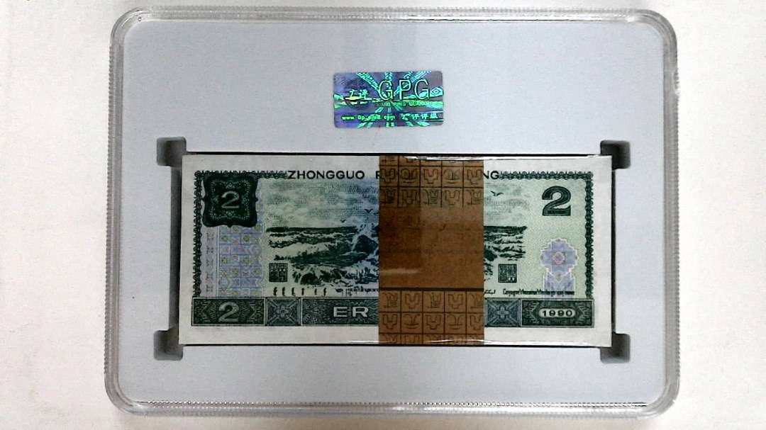 1990年贰圆(综合评分)