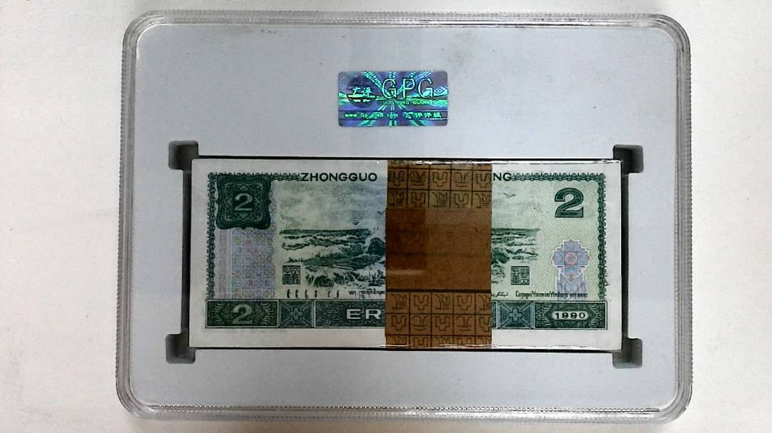1990年贰圆(综合评分)