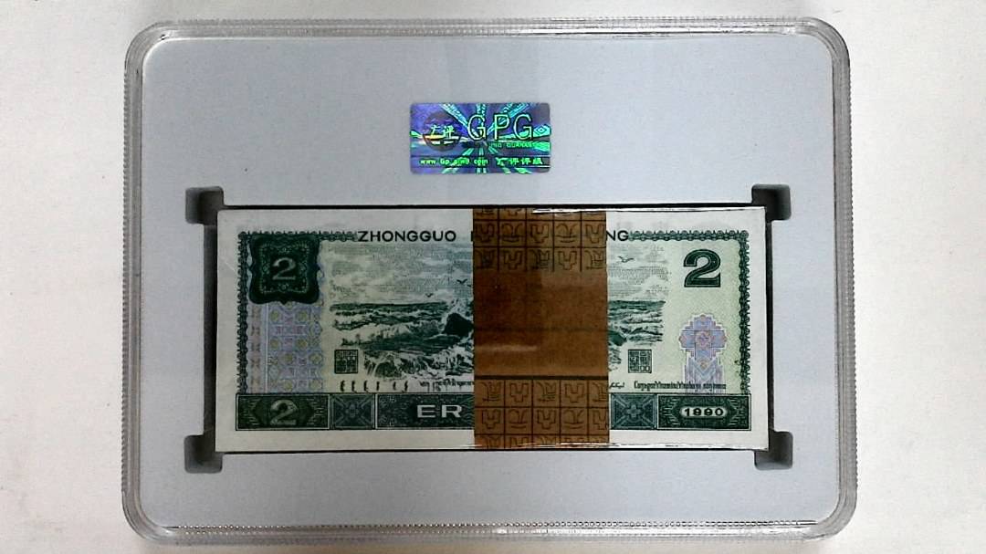 1990年贰圆(综合评分)