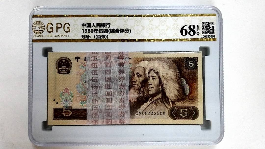 1980年伍圆(综合评分)