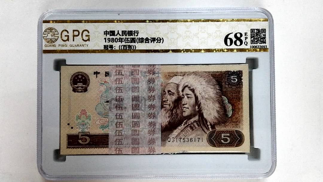 1980年伍圆(综合评分)