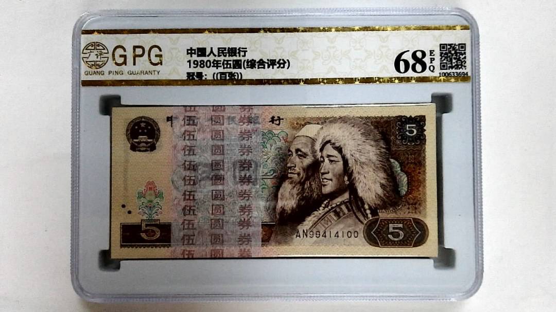 1980年伍圆(综合评分)