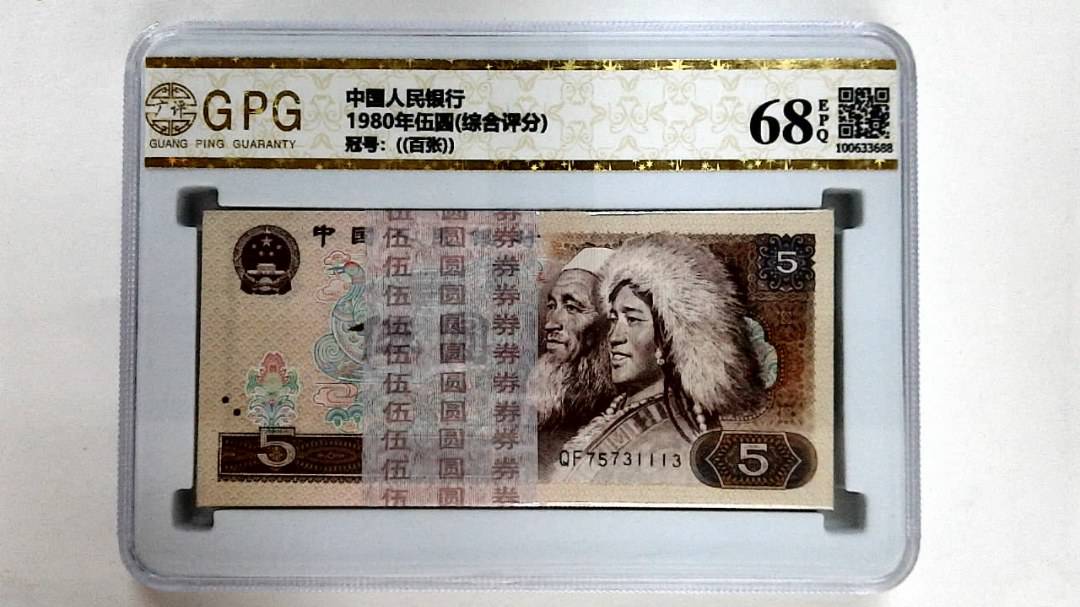 1980年伍圆(综合评分)