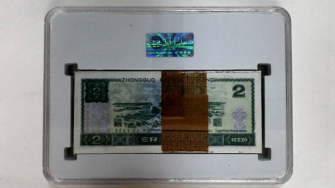 1990年贰圆(综合评分)