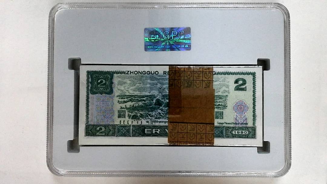 1990年贰圆(综合评分)