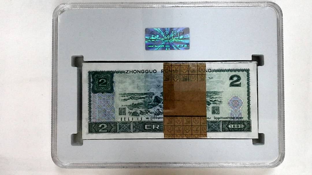 1990年贰圆(综合评分)