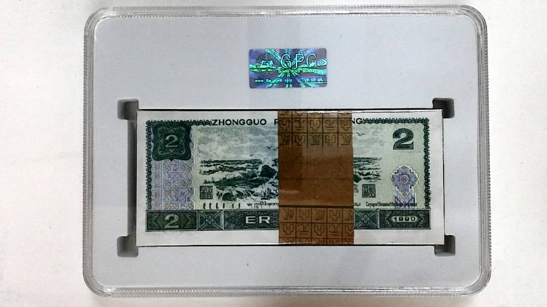 1990年贰圆(综合评分)