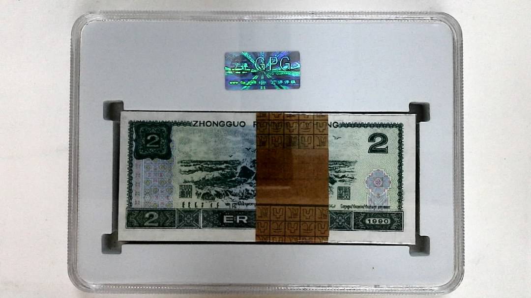 1990年贰圆(综合评分)