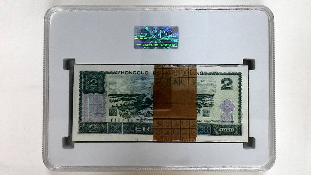 1990年贰圆(综合评分)