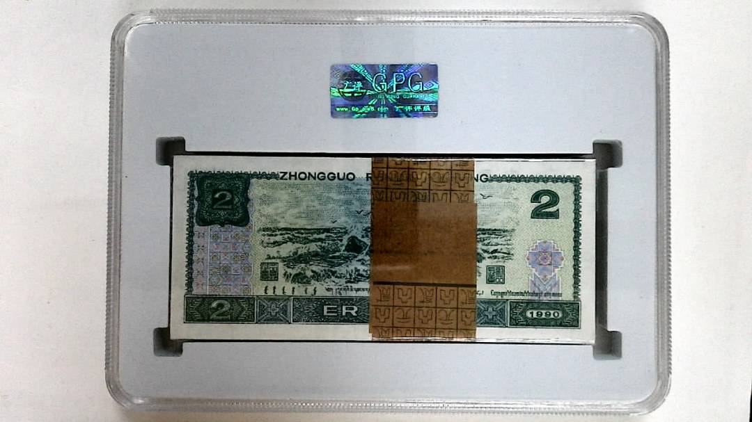1990年贰圆(综合评分)