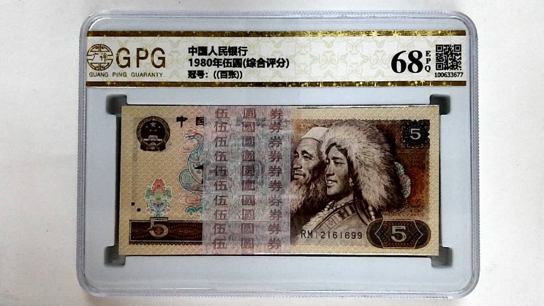 1980年伍圆(综合评分)