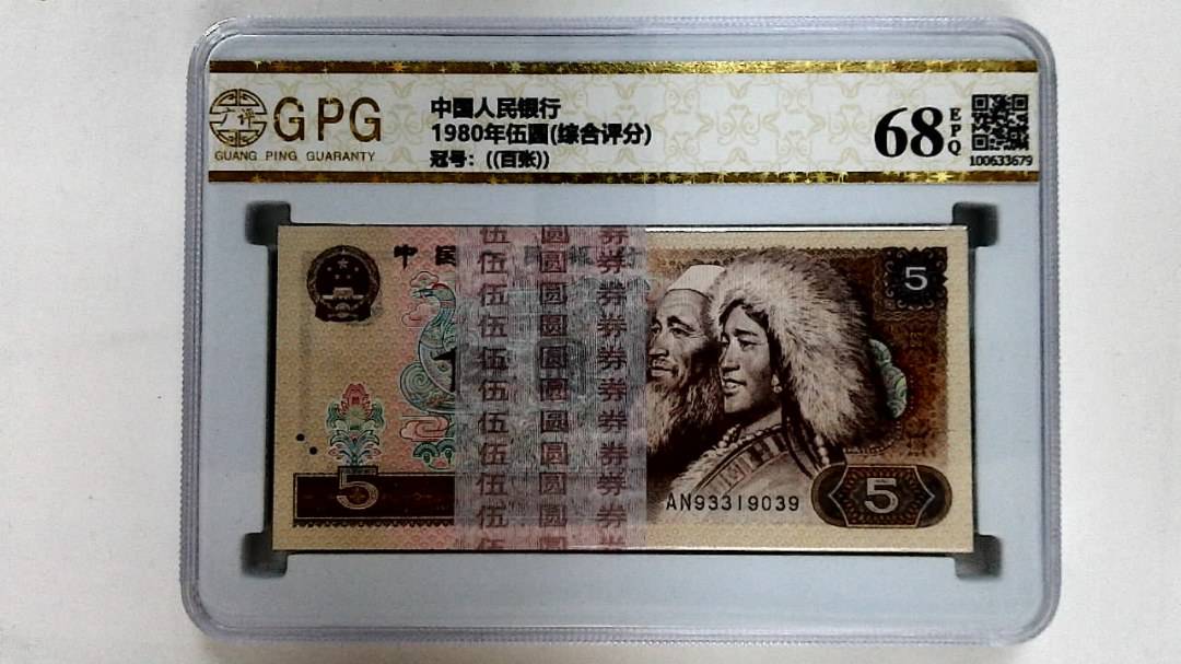 1980年伍圆(综合评分)