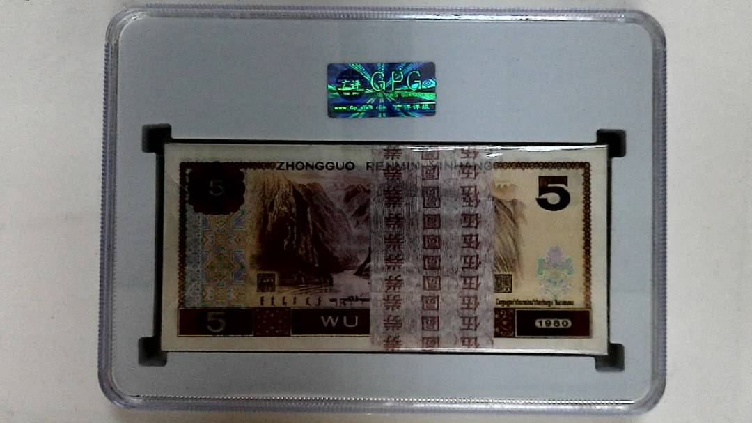 1980年伍圆(综合评分)