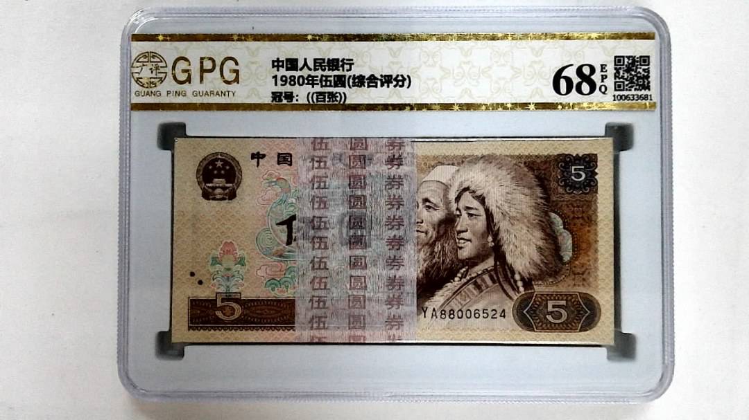 1980年伍圆(综合评分)