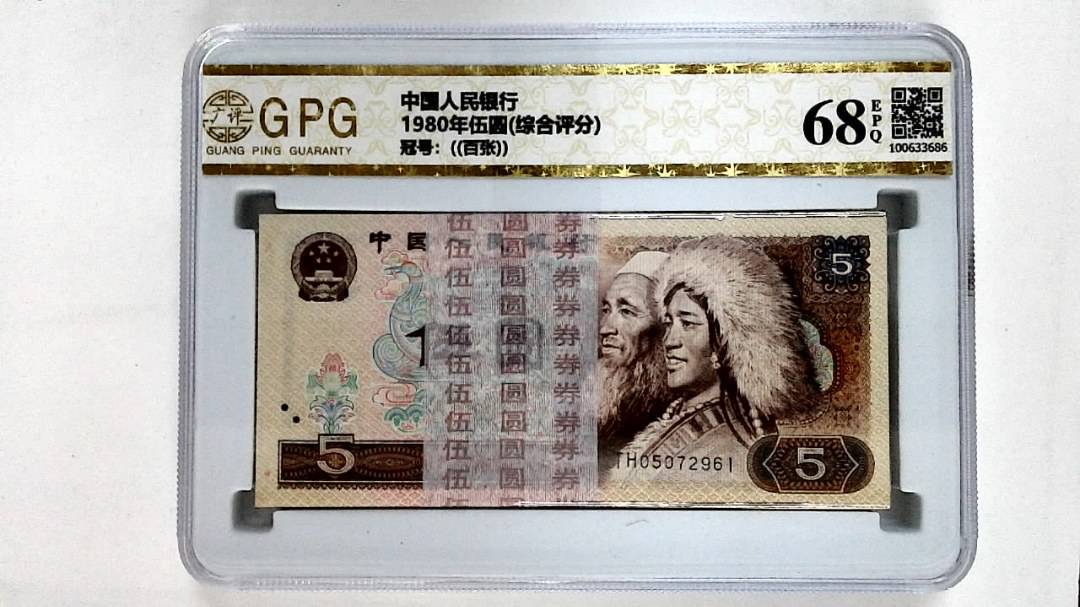 1980年伍圆(综合评分)