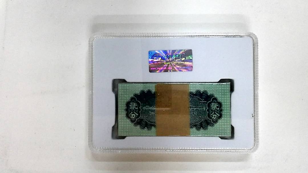 1953年贰分(综合评分)